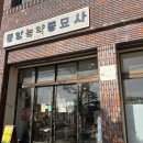 미래농약종묘사 이미지