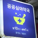 영암약국 이미지