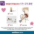 고관절통증을 해결하는 방법! 시기 단계별 치료방법과 재활 방법! 이미지