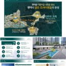 평택용이푸르지오 앞 이미지