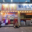 황보네먹거리 네이버블로그
