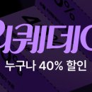사주상담 후기 23 (+ 포스타입 통해서 신청 시 40% 할인 ~9월 9일)