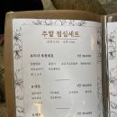 분당 &#39;한옥반점&#39; 후기