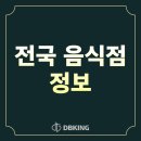 밀마루제면소