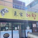 어가어탕 이미지