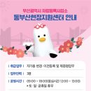 동부산센터서비스 아이뉴스24