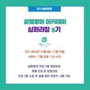 설렘영어 이미지