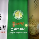 봉대박스파게티울산