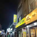영순숯불닭갈비 네이버블로그