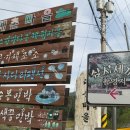 대촌마을(덕우리) 이미지