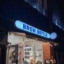 브루바틀 네이버블로그