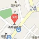 도일마취통증의학과의원 이미지