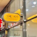 그때거기마카롱 - 북구 내곡로 75 | 그때거기마카롱