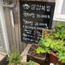 삼삼복집 | 처음 먹어본 건복어탕 (feat. 홍성 삼삼복집)