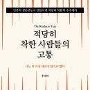 착한사람들