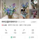 건이꽃플라워
