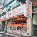 웰빙유황오리