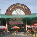 증평장뜰시장 이미지