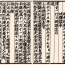 520년 전 조선 선비의 중국 표류기 - 최부의 표해록(漂海錄) 이미지