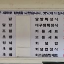 초밥앤알밥