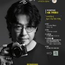 스마트폰 감성사진 클래스 이미지