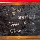 삼촌네고기백화점
