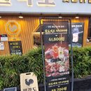 팔각도 경주용황점 | 경주 용황동 팔각도