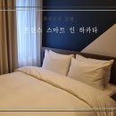 호텔 프린스 이미지