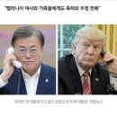 문재인, 트럼프 당선에 “한반도 평화의 시간 더 굳건해져야” 이미지