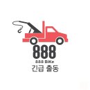 강서종합타이어판매㈜ | 오토바이 출장 수리를 제공하는 서비스 888바이크