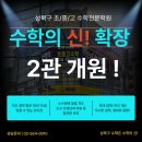 수학의신2관학원 네이버블로그