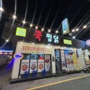 쿡찜닭 이미지