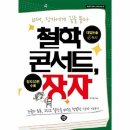 장자길 이미지