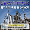 반월공인중개사사무소 이미지