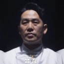 UR-[신흥로]-상-36 | 흑백요리사2 백수저 출연진 셰프 식당 정리