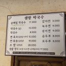 그린막국수 이미지
