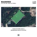 희망대테니스장 이미지