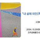 초당대학교 산업대학원 이미지