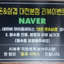 돈앤삼겹살 이미지