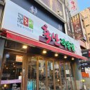 더도이축산직영점 인계점 이미지