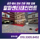 일동알파 | 광주 음향렌탈, 일동초등학교 야외 버스킹 학예회 현장
