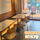 [천안 카페] 병천 카페 떠기다방 병천순대거리점 디저트 맛집 추천