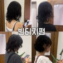 포항 북구 미용실 우현동 빈티지펌 잘하는 곳 미용실 추천 _살롱드린 우창점_이서 디자이너