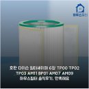 41590-02-03-09 | [호환] 다이슨 필터세이퍼 6장 TP00 TP02 TP03 AM11 BP01 AM07 AM09 하우스필터 솔직후기, 만족해요