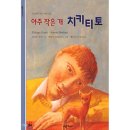 치키티토