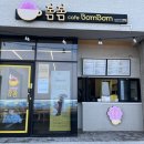 카페봄봄내도점