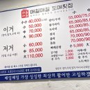 매일매일도매횟집 | 부산 당감동 웨이팅 맛집 매일매일 도매 횟집 기다릴 만한가? 솔직 후기