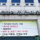 명안마원 이미지