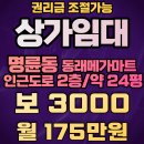 명륜1번가2 이미지