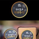 농업회사법인 숲이랑 제2농장 | [체험 후기] 제이티푸드솔루션의 천안전통장류체험, 천안호두약고추장 만들기(마트 고추장은 이제 그만~!)